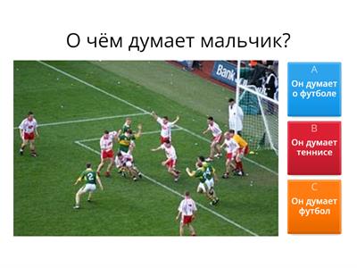 Предложный падеж (О ком, о чём?)