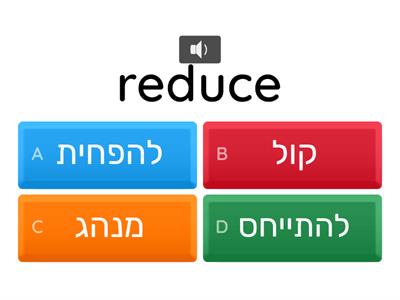 E.I.C vocabulary p. 93- quiz