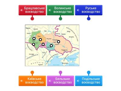 9. Воєводства