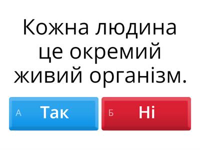 6\Вступ до історії та громадянської освіти\п.1