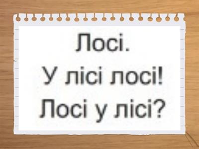 Читання тексту Буквар