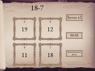 Счет до 20_ +7-7