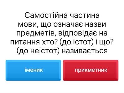 Україньська мова 6 клас. Повтореня