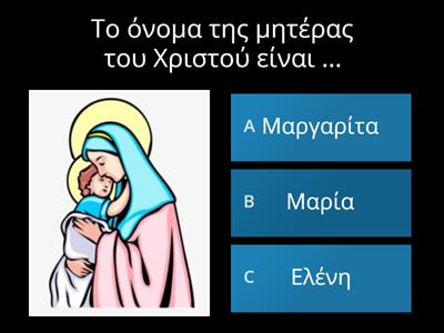 Γέννηση του Χριστού 