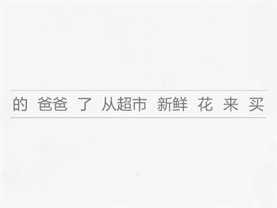 HSK4 完成句子 （1-4课）