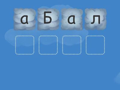 Бала-басты байлығымыз 