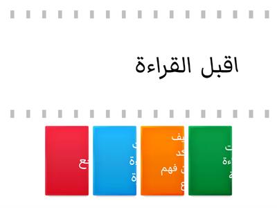 القراءة