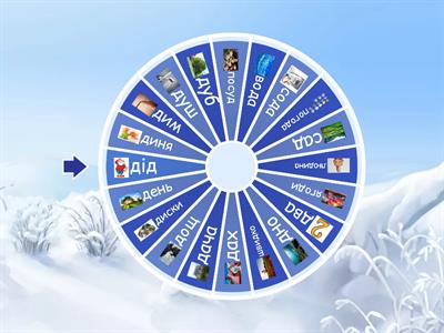 Автоматизація звука д 