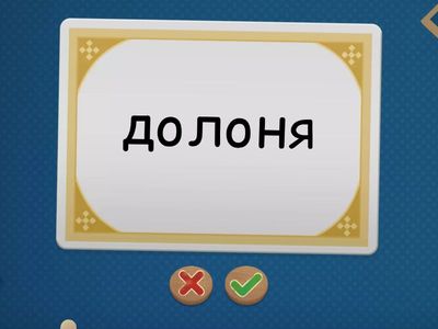 Рід іменників . Гандбол