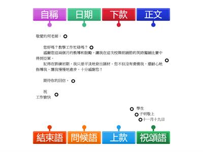 書信格式