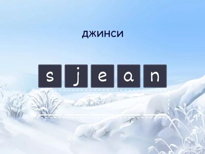 Go Getter 1_Unit 2_My Clothes And Things