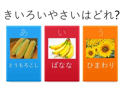 みどり？きいろ？