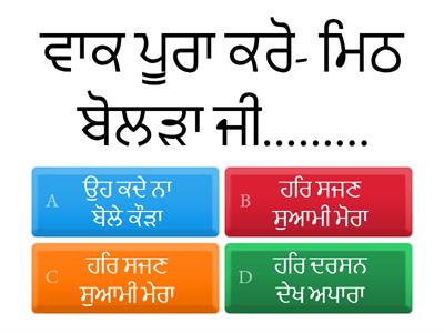 ਪੰਜਾਬੀ ਪੇਪਰ ਏ (ਮਨਜੀਤ ਕੌਰ, ਪੰਜਾਬੀ ਮਿਸਟ੍ਰੈਸ ) ਸਕੂਲ ਆਫ ਐਮੀਨੈਂਸ, ਭਾਦਸੋਂ