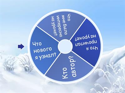 русс яз 3класс