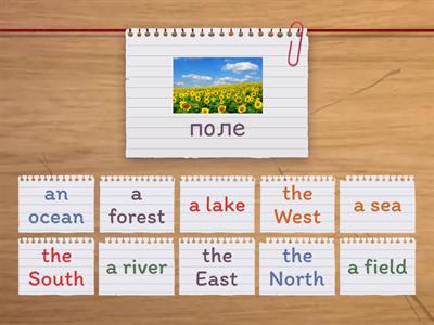 English 37 Найди пару