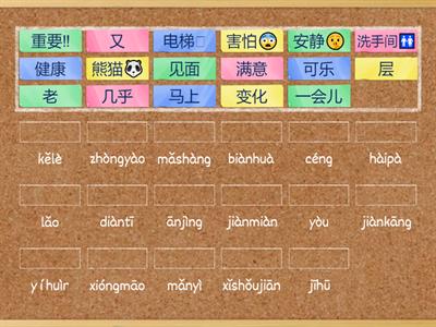 HSK3 lesson 8 новые слова [пининь]