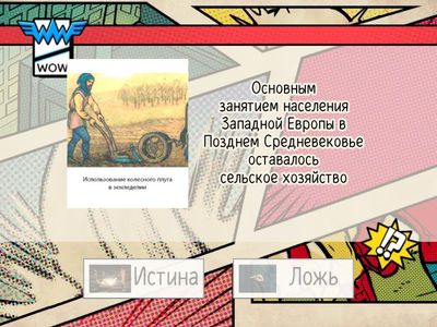 История средних веков. 6 класс. §12 Позднефеодальное общество в Западной Европе