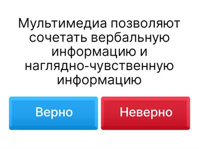 Создание и использование мультимедийного контента в образовании: аудио