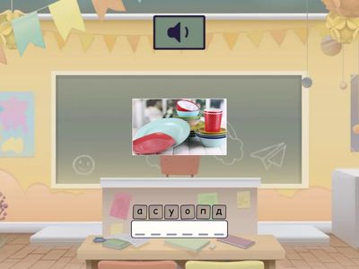 РКИ_Сорока 3_УРок 13_посуда+