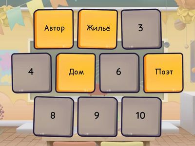 Найди синонимы