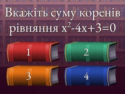 Теорема Вієта