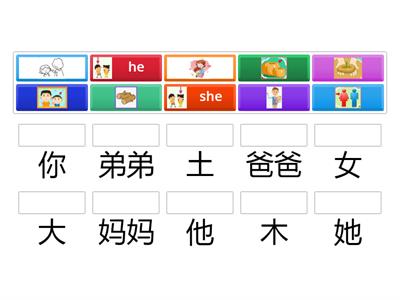 G1 Mandarin-Lesson 2 Hanzi Game