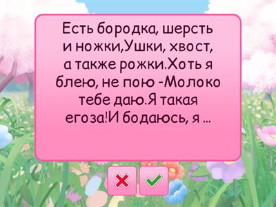 загдаки. слова 1 типа слоговой структуры слова 