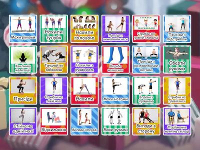 Фізична культура