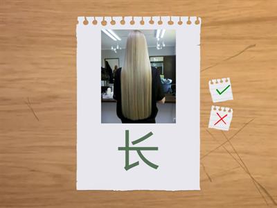 Прилагательные 