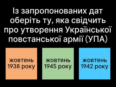 § 34. Вправа 1