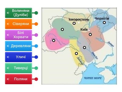 1. Племінні союзи східних слов'ян