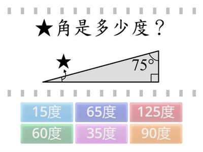 多邊形與扇形-三角形內角和