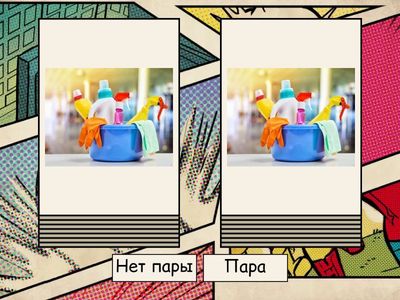 ШАБАТ ПОДГОТОВКА