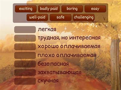 Jobs Go Getter 4 (adj)