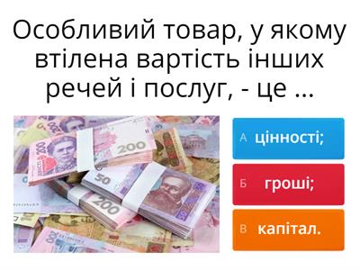 Людина і довкілля протягом історії, 5 кл