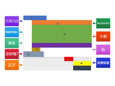 五年級書信格式