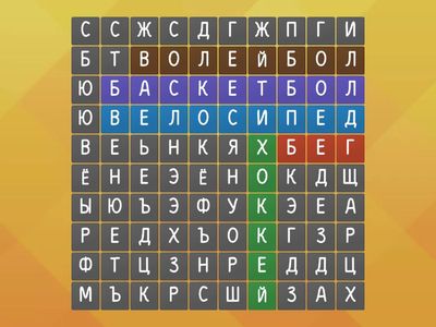 Самый полезный вид спорта