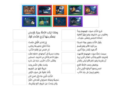 النحلة الصديقة- الصف السادس