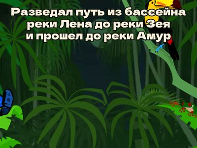 Российские путешественники