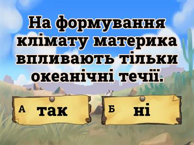 Клімат Південної Америки