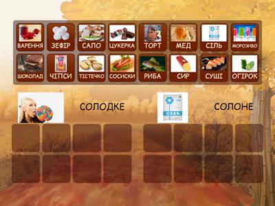 ДИФЕРЕНЦІАЦІЯ ТА АВТОМАТИЗАЦІЯ ЗВУКІВ