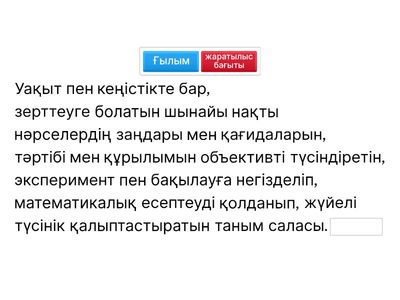 жас зерттеуші