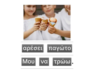 Порядок слов - Σωστή σειρά λέξεων - начальный уровень