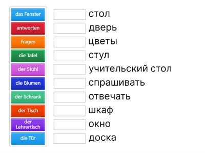 4 класс лексика