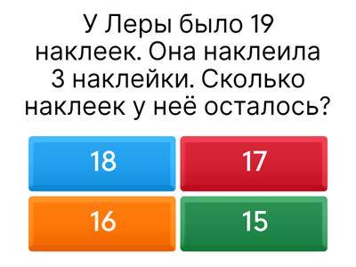  Задачи 1 кл