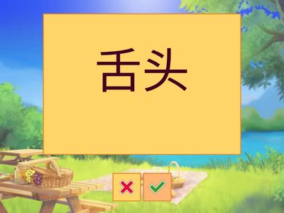 第3课《客人来了》