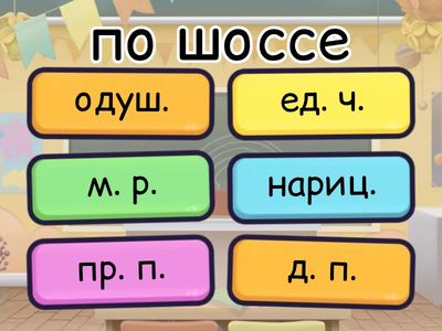 МЦКО Русский язык 4 классТри грамматических признака имени существительного. 