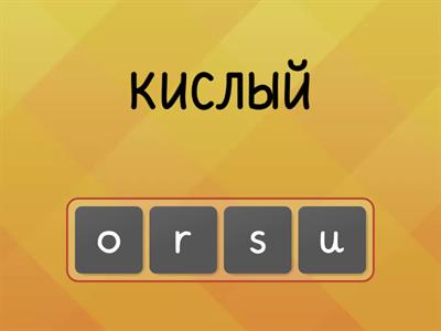 Forward 4 unit 11 vocab