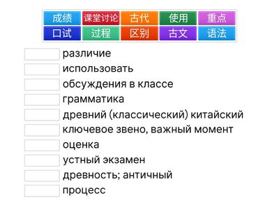 Discover China 3 Unit 1 слова 2