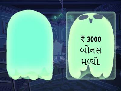 હિસાબી સમીકરણ અને ધંધાના વ્યવહારો